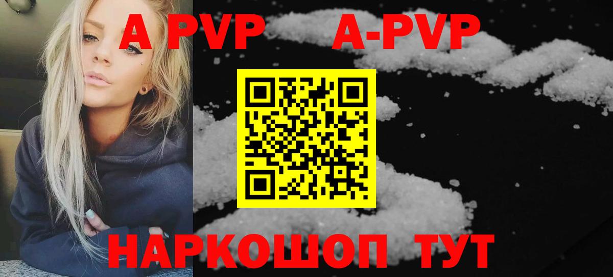 Alpha-PVP СК  Ступино  Alpha-PVP VHQ 
