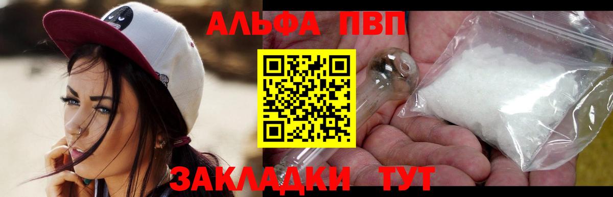 Alpha-PVP крисы CK Ступино