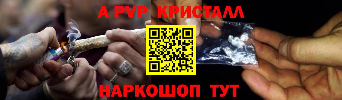 Ступино  Alpha PVP Соль  Вход с VPN  A-PVP СК КРИС 
