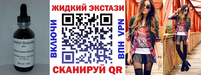 БУТИРАТ вода  купить наркоту  гидра   Ступино 