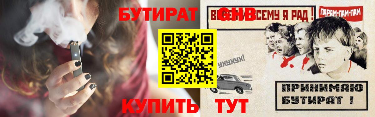 БУТИРАТ бутандиол  Ступино 