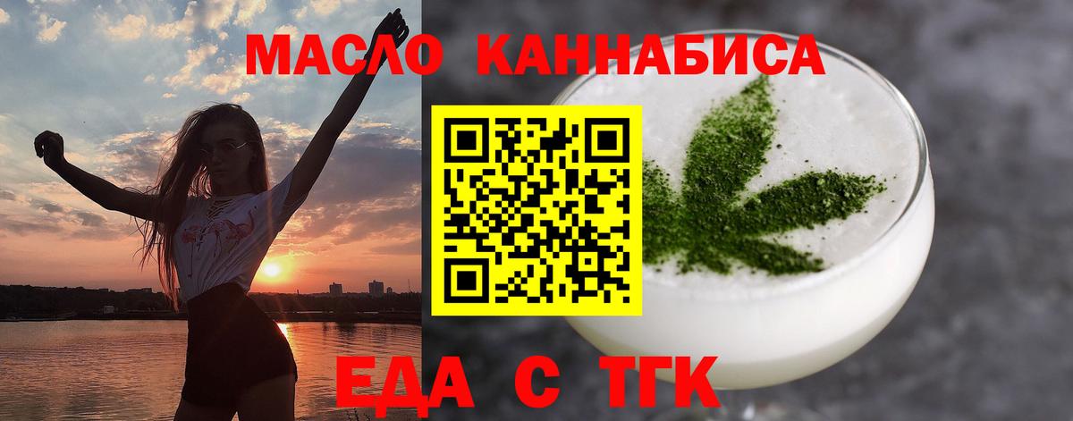 Печенье с ТГК конопля  Вход с VPN  Ступино 