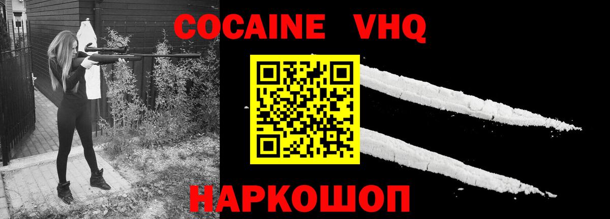 Cocaine Fish Scale  Вход с VPN  КОКАИН Fish Scale  Ступино 