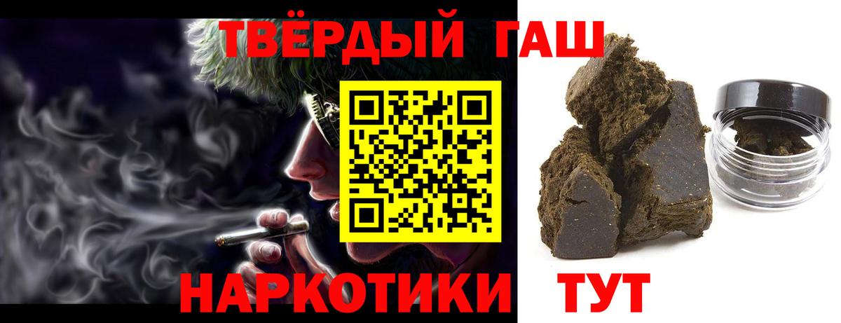 ГАШ гашик Ступино