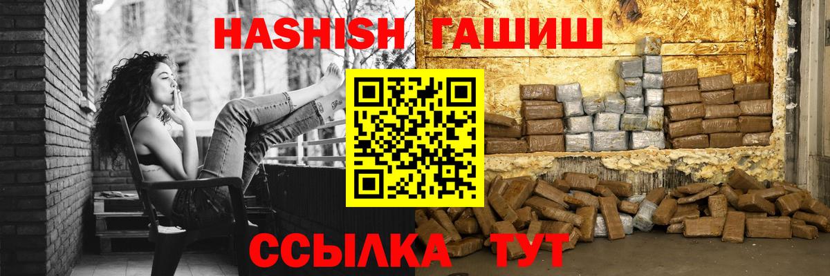 Гашиш хэш  Вход с VPN  Ступино  ГАШИШ Premium 