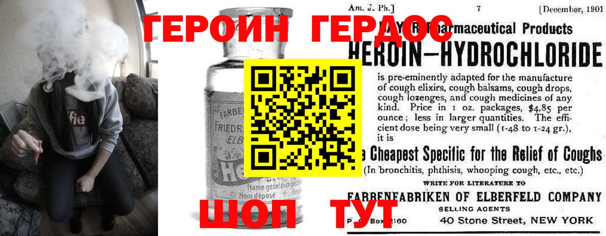 Героин афганец Ступино