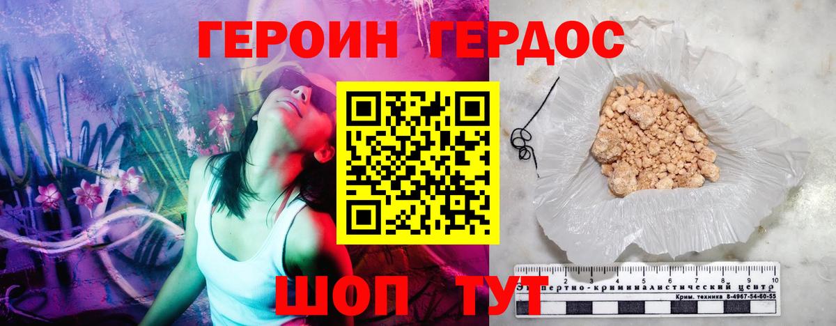 ГЕРОИН Афган  Ступино 