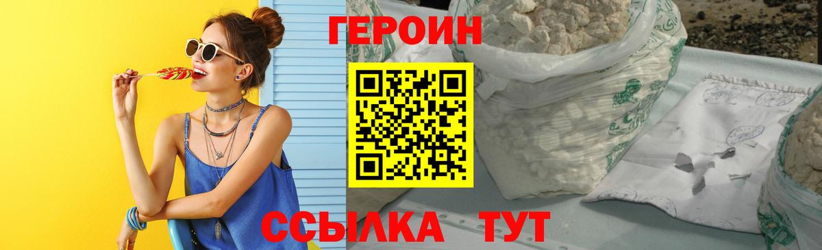 Ступино  Героин гречка  Вход с VPN 