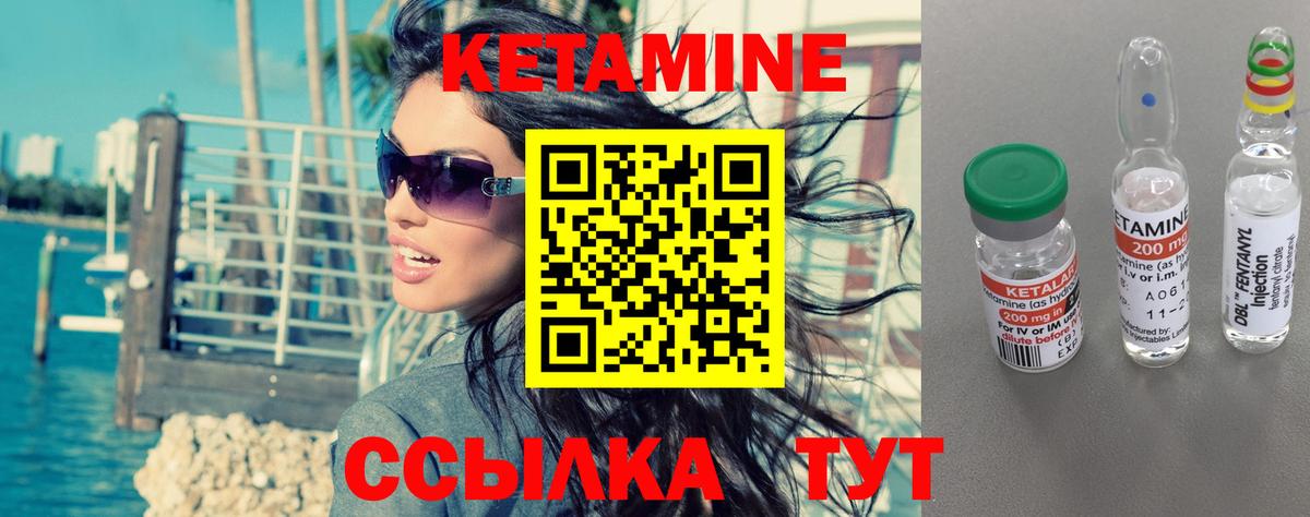 КЕТАМИН ketamine Ступино