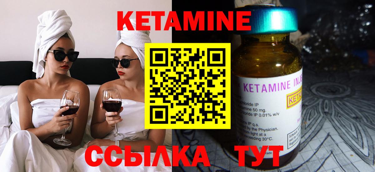 Кетамин ketamine  Ступино 