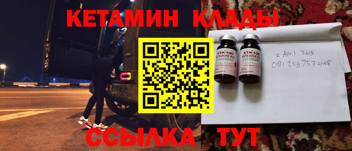 Кетамин ketamine Ступино