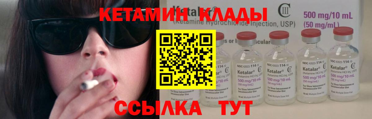 Ступино  Кетамин ketamine  Кетамин ketamine  Вход с VPN 