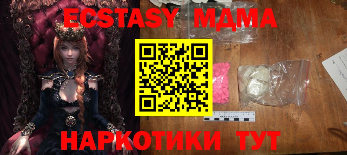 MDMA  MDMA кристаллы  Ступино  МДМА кристаллы 