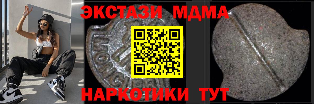Ступино  MDMA VHQ  МДМА VHQ  МДМА  Вход с VPN 