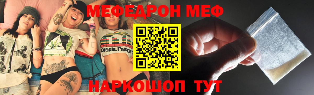 Ступино  Мефедрон мяу мяу  МЯУ-МЯУ кристаллы  Вход с VPN 
