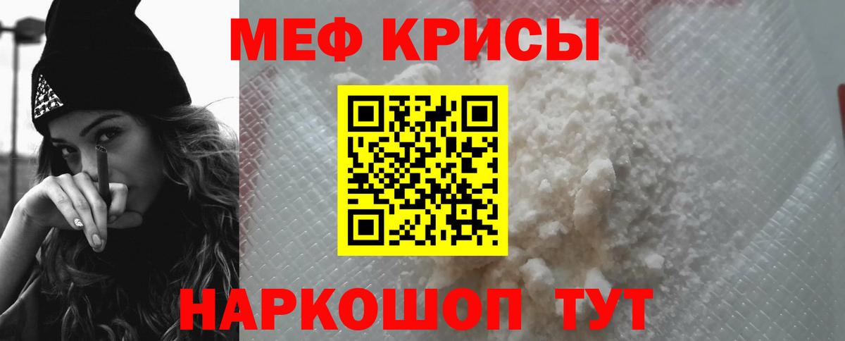Мефедрон VHQ  Меф  МЯУ-МЯУ mephedrone  Ступино 