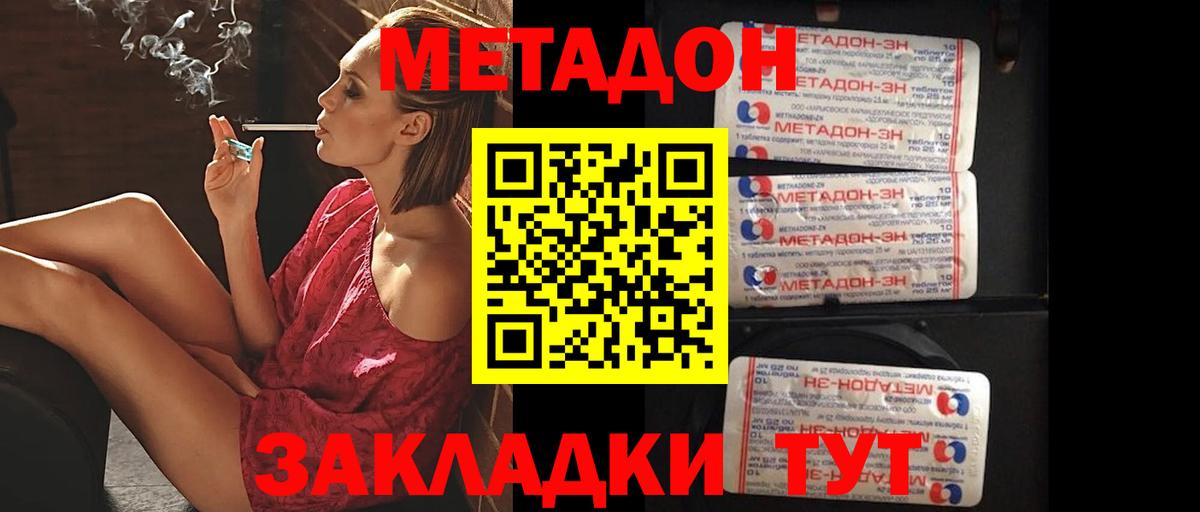 Ступино  МЕТАДОН мёд  мориарти как зайти  Вход с VPN 