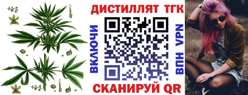 Дистиллят ТГК вейп с тгк  Ступино 