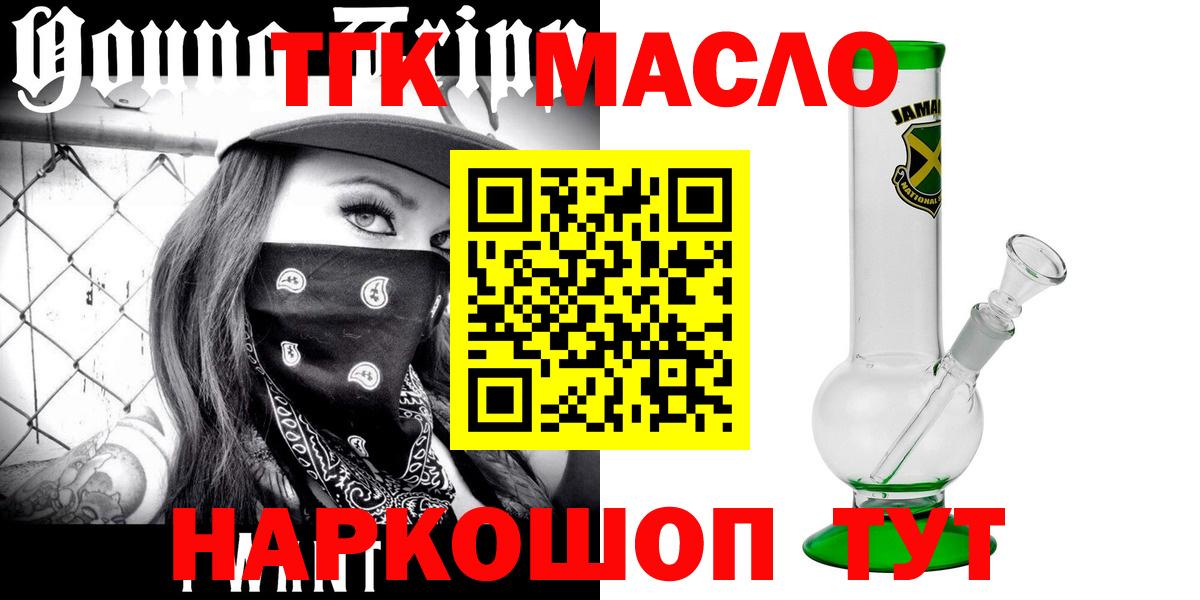 ТГК концентрат  ТГК жижа  Ступино 