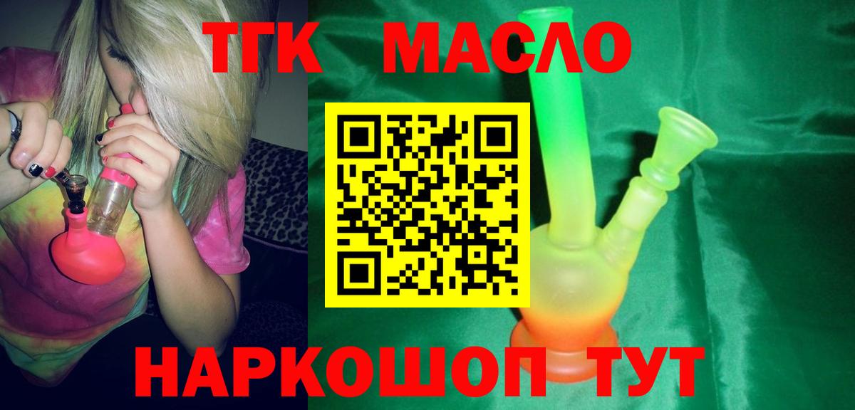Ступино  ТГК Wax  Вход с VPN 
